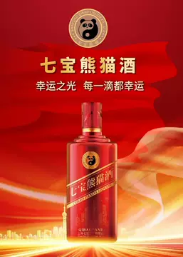七宝熊猫酒-七宝熊猫酒促销价格、七宝熊猫酒品牌- 淘宝