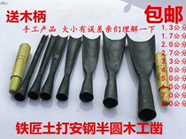 Hand forged woodworking chisel carved chisel carved chisel stick steel chisel woodworking semicircular chisel round shovel