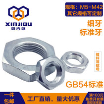Galvanized fine teeth thin nut GB54 hexagon Thin Buckle flat screw cap M5M6M8M24M30M36M42 filament nut