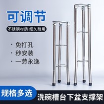 New kitchen sink wash face wash wash under the table basin support frame can lift the basin bracket installation fixed bracket free