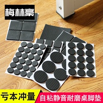 Solid Wood Leg Cushion Bench Table Chair Cushion Table Chair Stool Legs Rubber Mat Cushion Cushion Anti Slip Round Rubber Mat