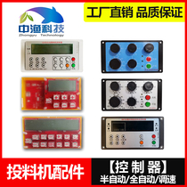 Zhongyu brand fish pond feeder maintenance parts Semi-automatic automatic controller Speed control box fish feeder
