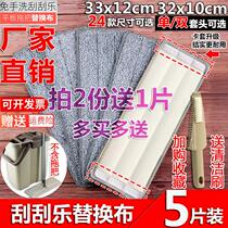Hand-free wash mop replacement cloth wash paste with cloth lazy flat household Mop Mop dust push cloth head rag