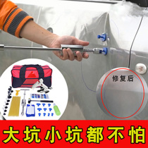 Car sheet metal depression repair tool artifact repair professional suction cup puller small pit no trace strong set convex