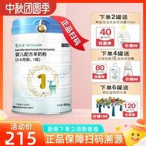 Flagship store same model) Blue River Spring Sheep 1 section 800g New Zealand imported goat milk powder infant formula 0-6 months
