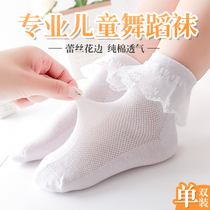 Mersenia children Girl lace socks pure white net socks Latin performance test regulations dance socks