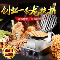 Commercial gas electric heating egg machine household egg machine home egg machine baking machine automatic electric cake pan children snack machine