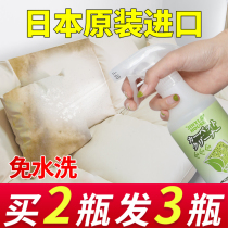 Japan imported Jinyi fabric sofa cleaner wash-free artifact mattress wall covering cleaner carpet dry cleaner