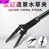 Fish tank Aquatic grass clip cylinder tool Aquatic grass planting clip Plastic clip tweezers pliers Aquatic grass cylinder extended aquatic grass clip