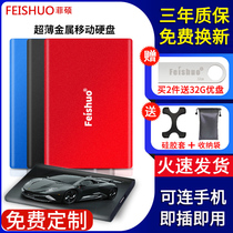 High-speed mobile hard disk 500g storage 1t computer mobile phone external portable game large capacity 2tb External customization
