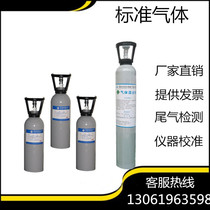 Standard gas standard gas pressure reducing valve flow meter exhaust gas detection station analyzer environmental calibration gas standard gas