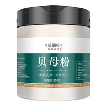 Chuanbei Powder Special Grade Sichuan Chuanbeimu Chinese Medicine Chuanbei Fritillaria Powder 250g