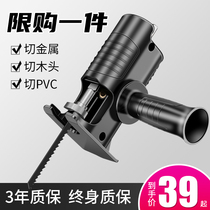 Electric drill changed to chainsaw saber saw conversion head jigsaw saw head household small handheld multi-function change reciprocating saw