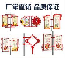 Lamp pole metal billboard China knot lamp pole advertising shelf promotional bar Chinese flag road flag construction