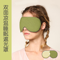 Hanging adjustable eye mask sleep shade nap to relieve eye fatigue abstinence abstinence male and female double-sided comfortable and breathable