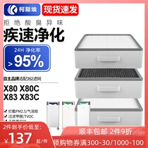 Adapting 352 air purifier standard economical filter x80x83 X80C X83C filter set
