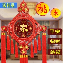 Chinese knot pendant Living room large peach wood blessing word housewarming Pingan Festival town house high-end TV wall decoration for the New Year