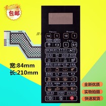 Microwave oven film panel Grans G80D23CN2P-B5 G80D23CSP-B5 (B0)Touch button