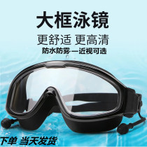 Childrens swimming glasses waterproof anti fog girl mens big frame professional myopia hat special set 2021 New
