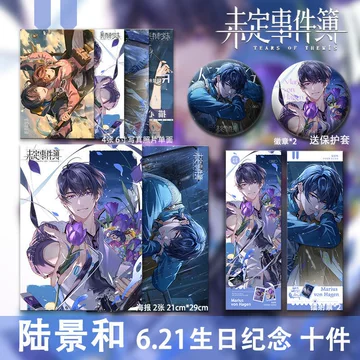 未定事件簿周边-未定事件簿周边促销价格、未定事件簿周边品牌- 淘宝