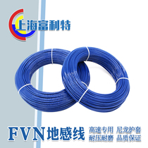 FVN ground sense coil nylon sheath line high-speed bayonet electronic Police ground sense line FVN 2 5 49*0 26