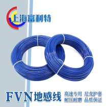 FVN ground sense coil nylon sheath line high-speed bayonet electronic Police ground sense line FVN 2 5 49*0 26