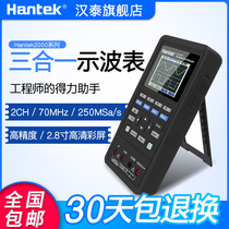 Hantek Hantek handheld digital oscilloscope 2D42 2C72 2D72 dual channel car maintenance portable instrument