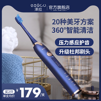 ZIWLU Japan electric toothbrush adult rechargeable sonic super automatic student party couple suit men and women