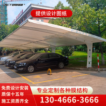 Membrane structure carport Parking shed Canopy punching pile Outdoor 7 word carport tensioning film steel structure shading tram shed