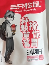 Three Squirrels Dried Strawberry 106gx2 Bag Office Snacks Concocted Pregnant Womens Dried Strawberry Water Snacks