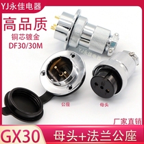 Air Plug GX30-2P3 Core 4 Core 5 Core 6 Pin 7 holes 8 Core AE Flange Male head DF30M connector