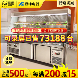 Yinzheng Malatang display cabinet refrigerated frozen string barbecue maochai fresh-keeping Cabinet commercial equipment wind screen order cabinet