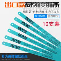 Hacksaw blade manual metal cutting woodworking hand with fine teeth hand pull strong iron saw Hacksaw Blade bar thick tooth rigid saw blade