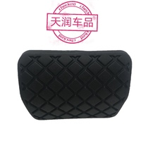 Suitable for 2011-17 new Passat Maiteng Speed Teng brake foot pedal rubber sleeve foot pad Non-slip pad accessories