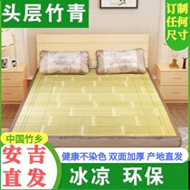 Bamboo Mat Anji Natural Head Layer Green Wide Plate Student Dormitory Fold Flip-side Environmental Protection Unzier Pure Big Hard Thick Cool