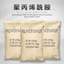 Polyacrylamide pam Anionic cationic thickener Precipitant Factory flocculant Sewage treatment agent