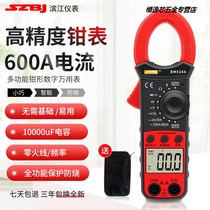 Binjiang BM5266 digital clamp multimeter automatic shutdown Zero firewire temperature frequency capacitor AC and DC current
