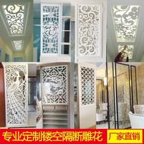 Modern carved hollow partition decorative lattice custom back wall wall stainless steel to map carved restaurant lintel handmade