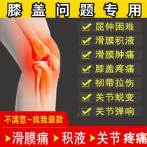Buy two-send one knee Stick Joint Pain Accumulation Liquid Half Moon Board Repair Slip Film Ligament Tear Special Hot Compress