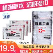 Gynecological thousand gold Jieyin wet wipes adult single independent packaging private health care antibacterial itching wet toilet paper women