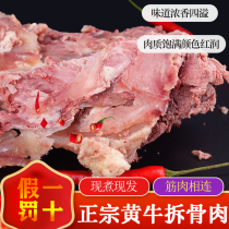 Lianyungang cattle cattle bone meat fresh beef beef tendon