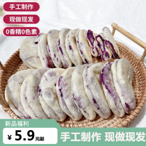 Purple Potato Puree Cake Bread Breakfast for pregnant women to reduce the cane-free card-fat snack Nutritious Pastry Meal for a small pastry