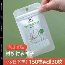 Anti-Walking Light Patch Shoulder Strap Hanger With Skirt Anti-Slip God Instrumental Anti-Leak Milk Patch Neckline Clothing Invisible Chest Lip Anti Slip Post Summer