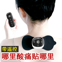 Mini electric current pulse massage patch massager Electric shock electronic cervical spine electrotherapy meridian vibration massage patch