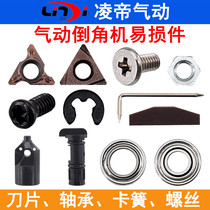 Ling Imperii Mini Pneumatic Chamfering Machine Blade Bearing Snap Spring R Angle Knife Grain Screw Nut Blade Wrench