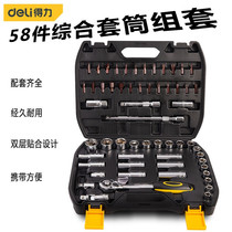 Deli ratchet wrench tube set 58 pieces set 12 5mm motorcycle auto repair ratchet sleeve hand tools 58 pieces