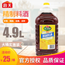 Haitian cooking wine family 4 9l commercial condiments yellow rice wine to fishy food and drink kitchen condiments