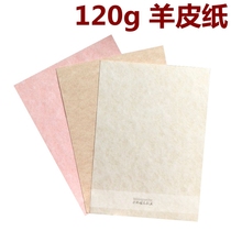  120g parchment paper A4 certificate paper Art paper Floral paper A3 retro note paper wrapping paper Large sheet of parchment paper