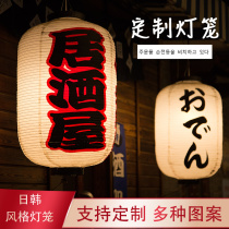 Day-style lantern and wind restaurant Decorative Wood Frame Long Round Lantern Custom Japan Residence Wine House Outdoor Waterproof Day Stock Store