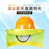  Hard hat Sunscreen sunshade Sunshade Construction site sunscreen artifact Face covering helmet equipment brim Summer hat